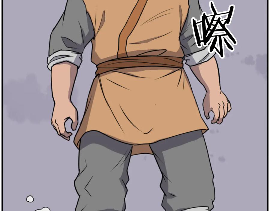 《重生不死尊》第261话 援军 第90页