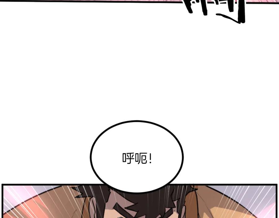 《重生不死尊》第261话 援军 第171页