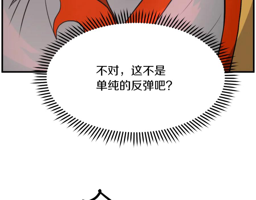 《重生不死尊》第261话 援军 第115页