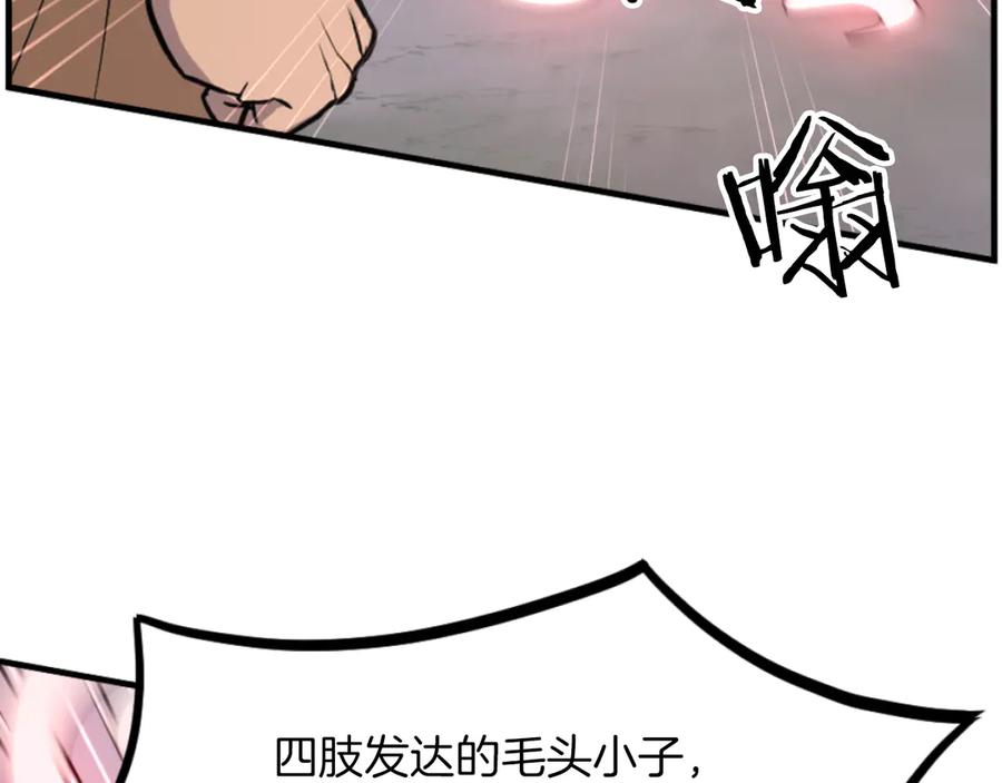 《重生不死尊》第261话 援军 第168页