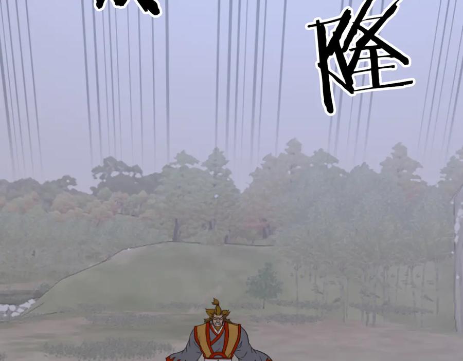 《重生不死尊》第261话 援军 第76页