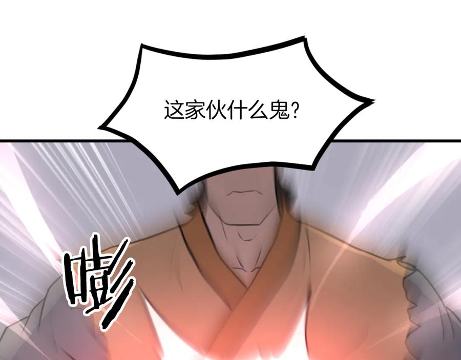 《重生不死尊》第261话 援军 第102页