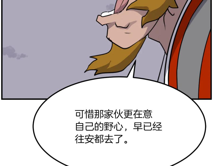 《重生不死尊》第261话 援军 第34页