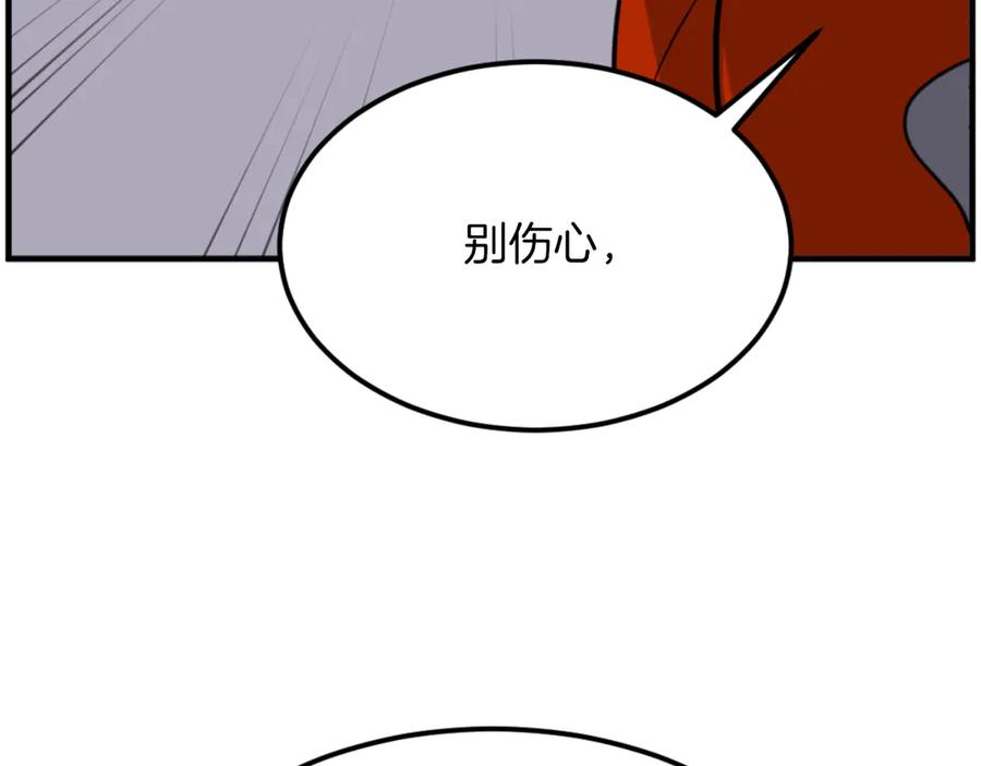 《重生不死尊》第261话 援军 第42页