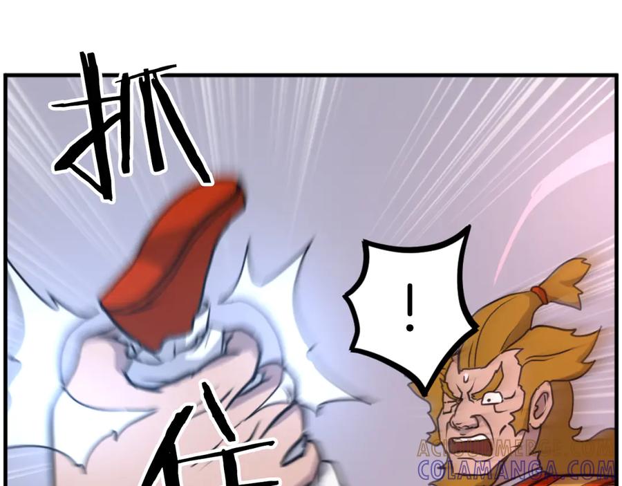 《重生不死尊》第261话 援军 第105页