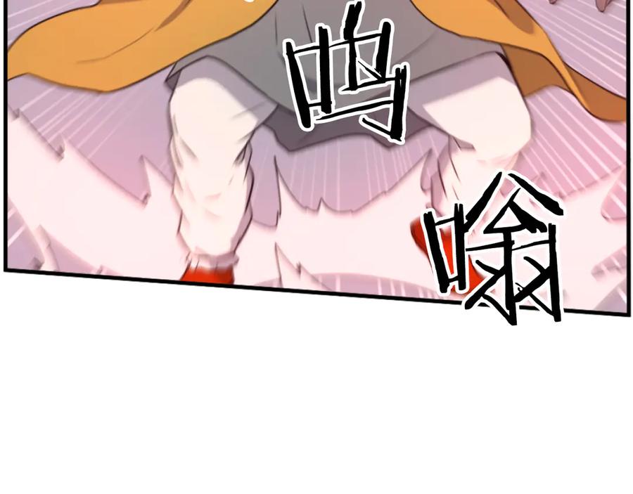 《重生不死尊》第261话 援军 第58页