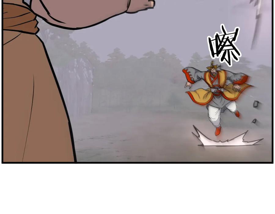 《重生不死尊》第261话 援军 第112页