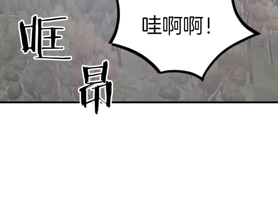 《重生不死尊》第261话 援军 第72页