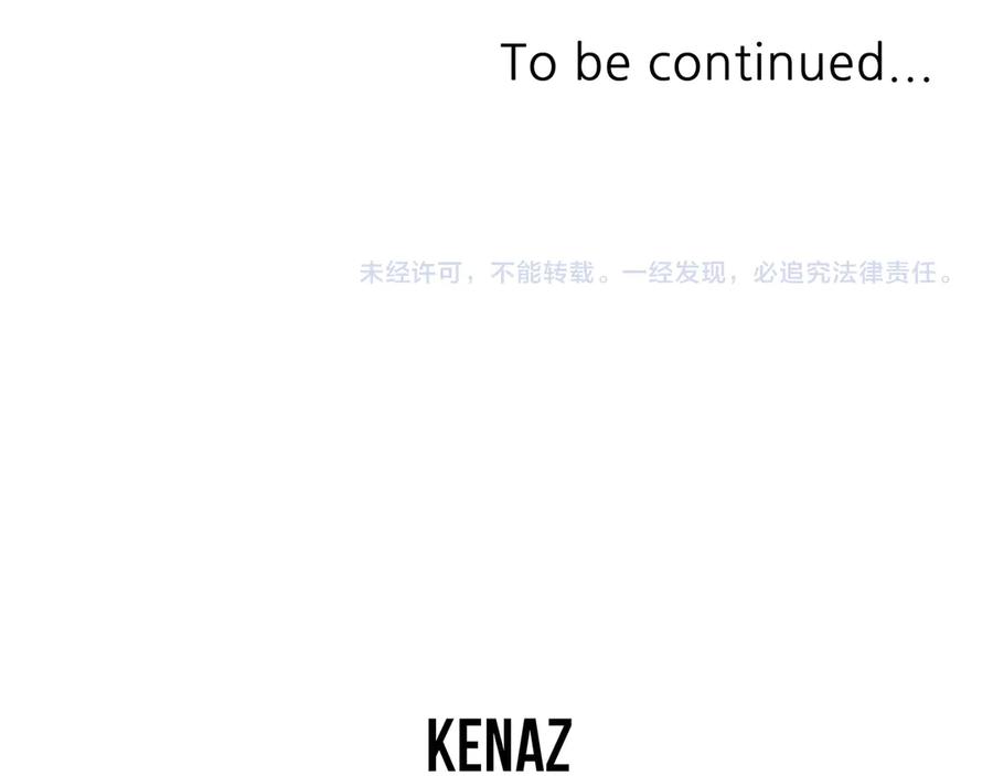 《重生不死尊》第261话 援军 第174页