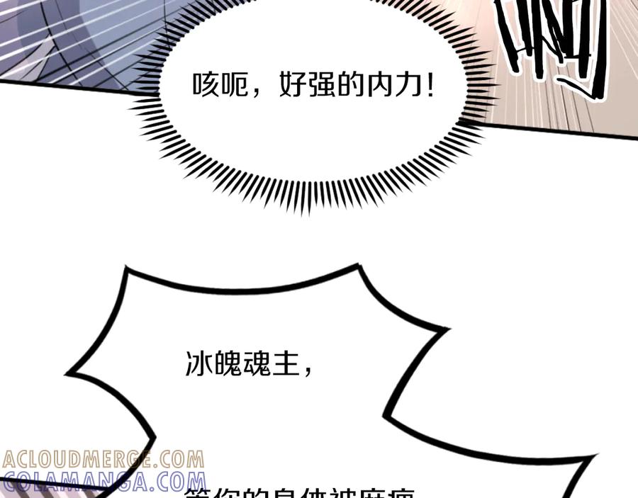 《重生不死尊》第261话 援军 第61页