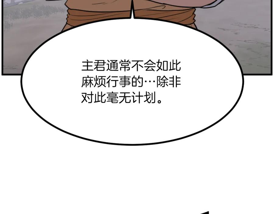 《重生不死尊》第261话 援军 第160页