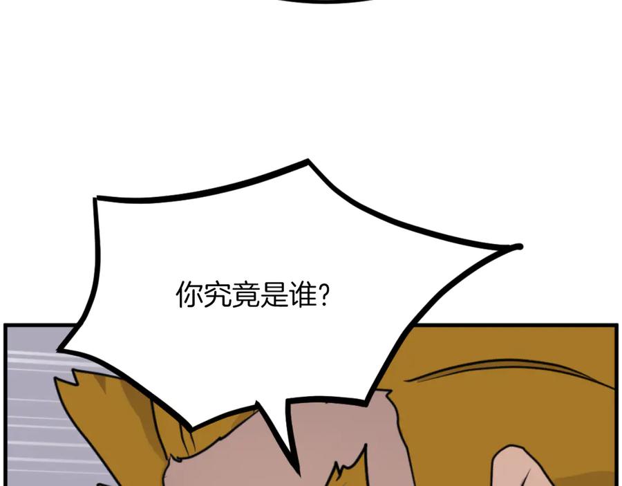 《重生不死尊》第261话 援军 第126页