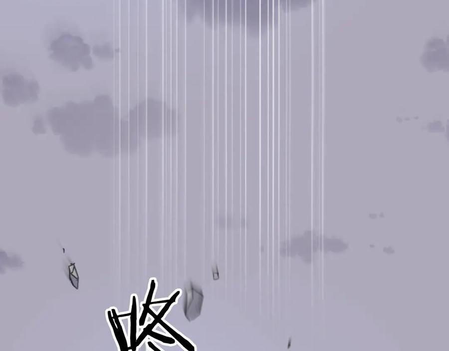 《重生不死尊》第261话 援军 第86页
