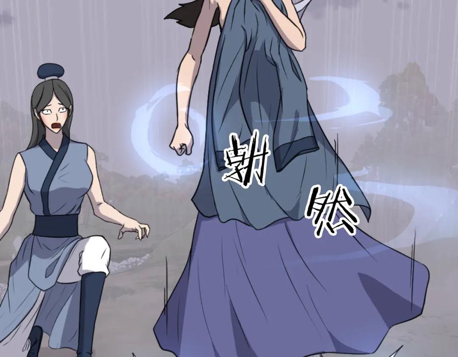 《重生不死尊》第261话 援军 第47页