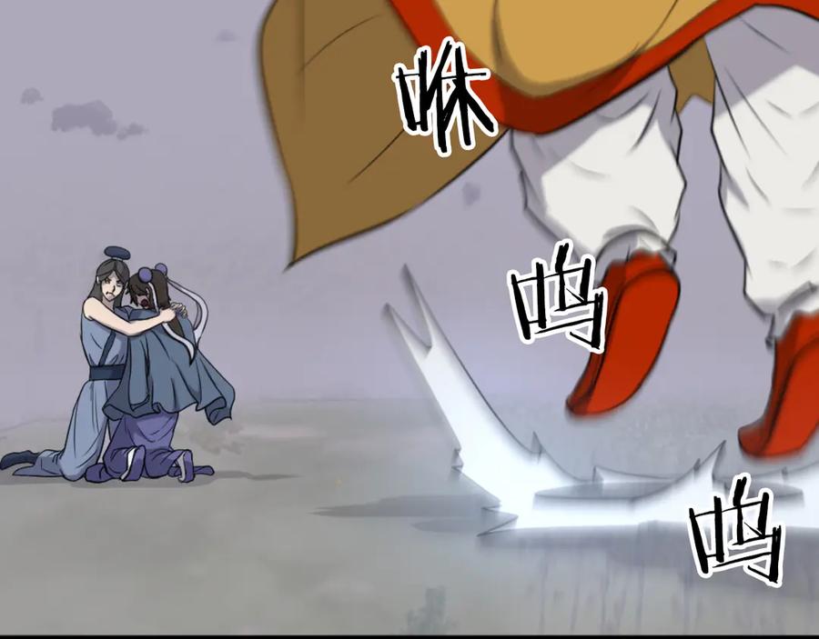 《重生不死尊》第261话 援军 第31页