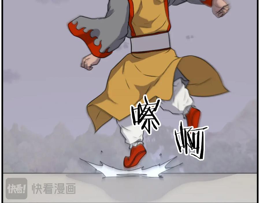 《重生不死尊》第261话 援军 第74页