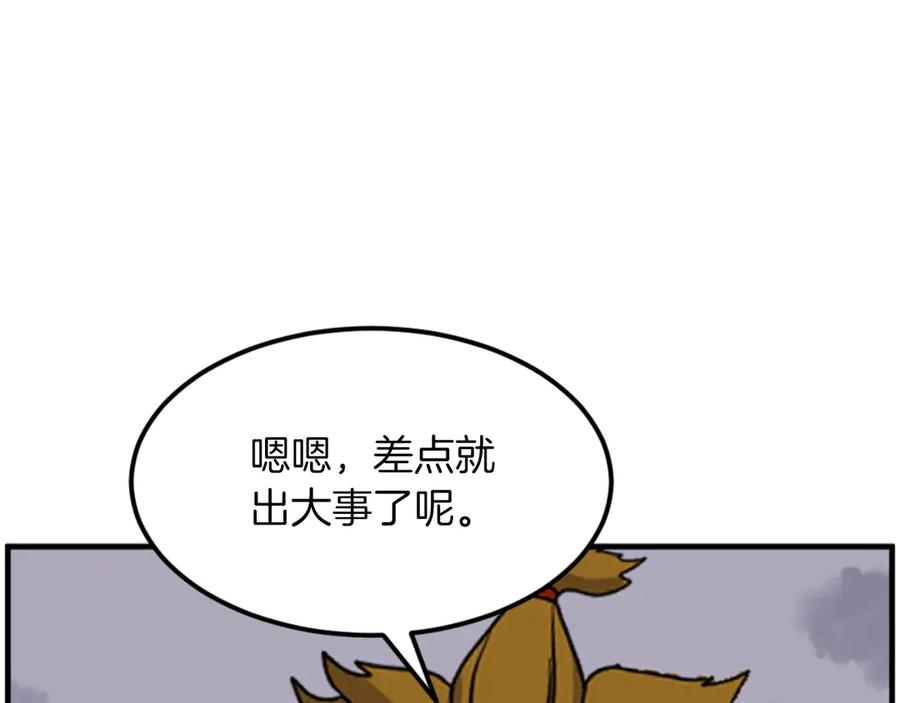 《重生不死尊》第261话 援军 第27页