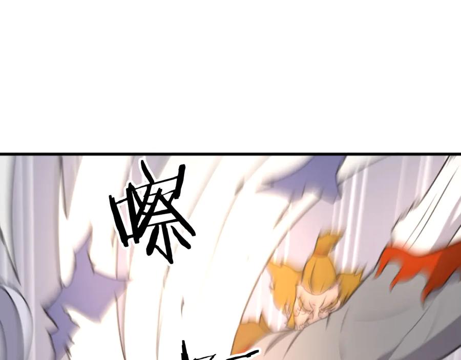 《重生不死尊》第261话 援军 第16页