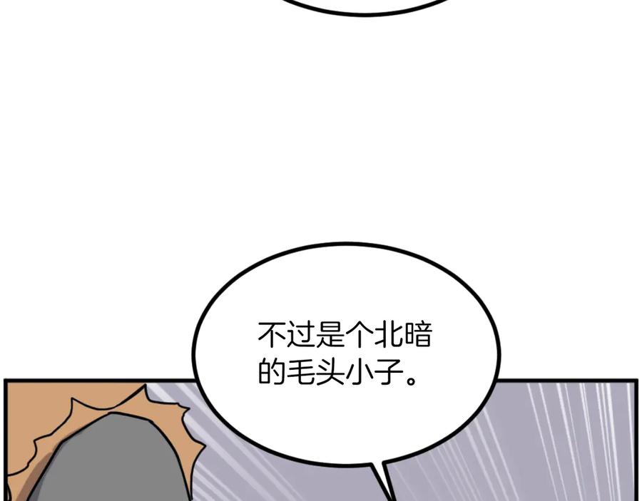 《重生不死尊》第261话 援军 第94页
