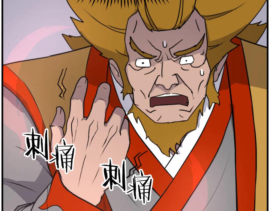 《重生不死尊》第261话 援军 第114页
