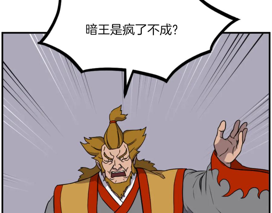 《重生不死尊》第261话 援军 第148页