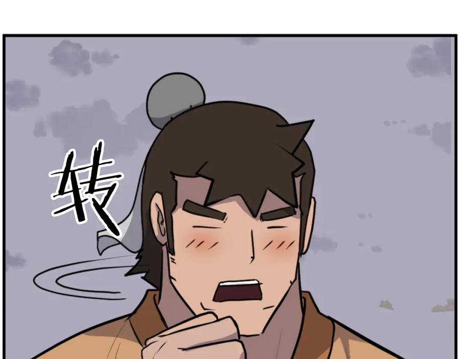 《重生不死尊》第261话 援军 第124页