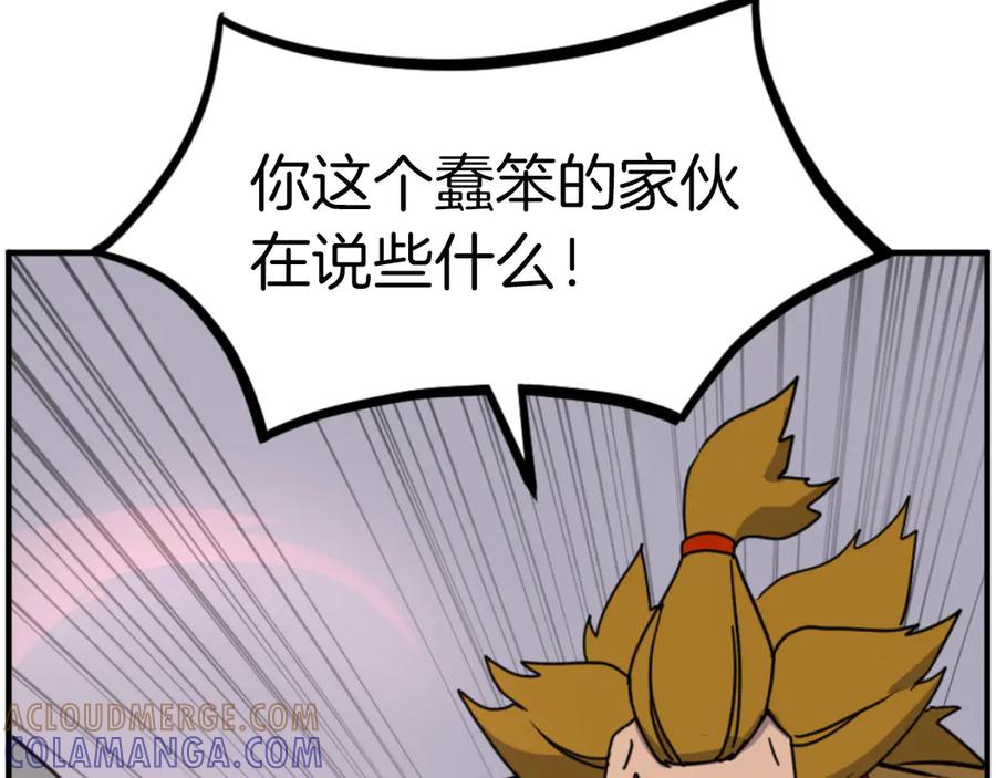 《重生不死尊》第261话 援军 第161页