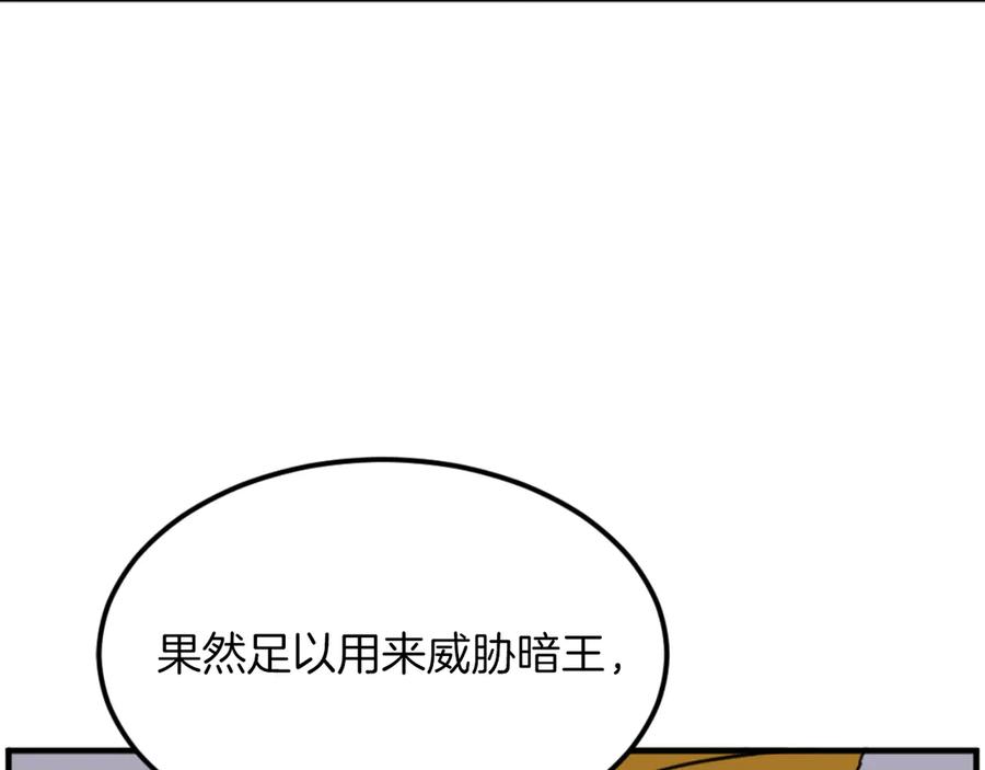 《重生不死尊》第261话 援军 第32页