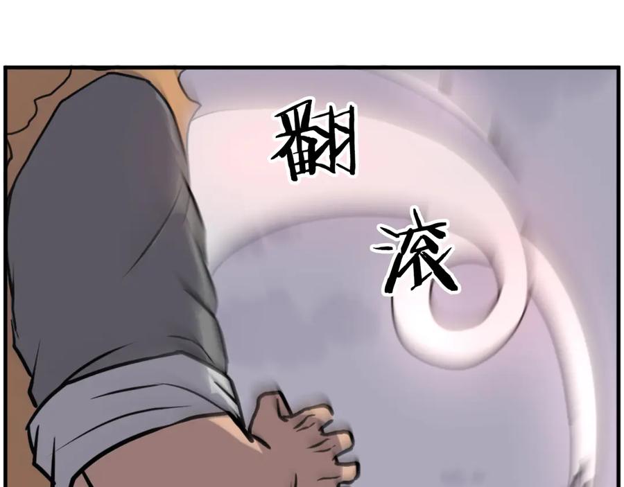 《重生不死尊》第261话 援军 第111页
