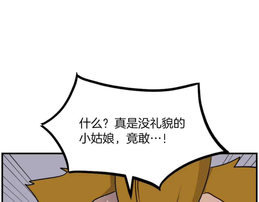 《重生不死尊》第261话 援军 第51页
