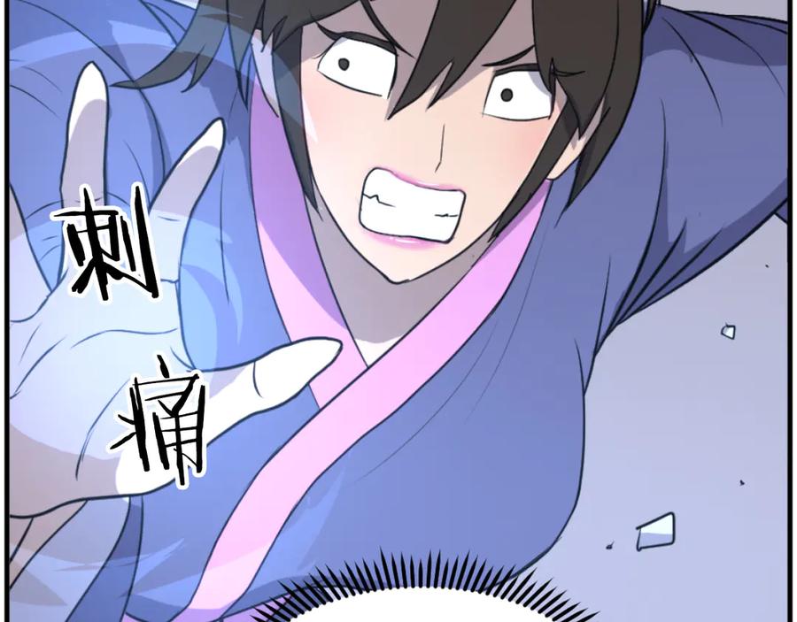 《重生不死尊》第261话 援军 第4页