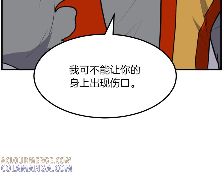 《重生不死尊》第261话 援军 第29页