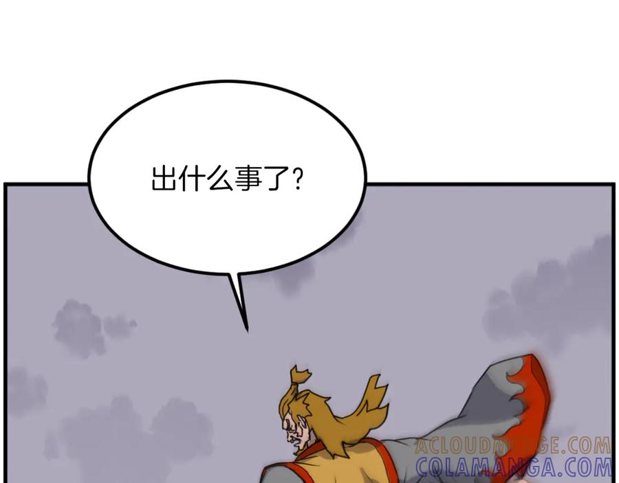 《重生不死尊》第261话 援军 第73页