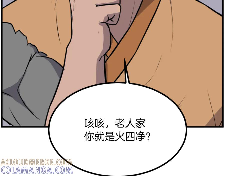 《重生不死尊》第261话 援军 第125页