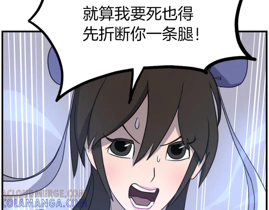 《重生不死尊》第261话 援军 第49页