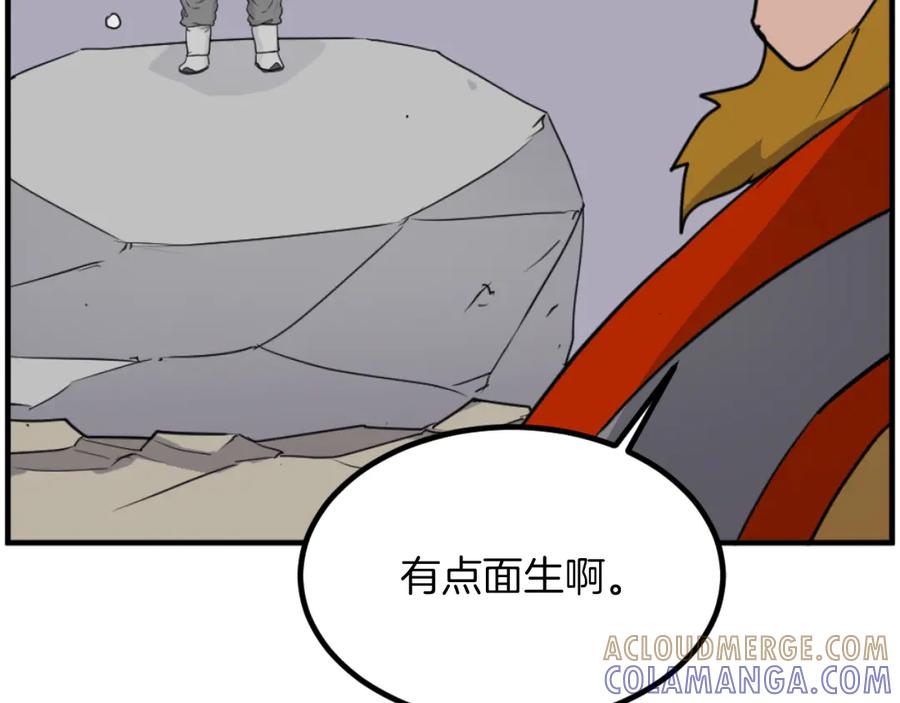 《重生不死尊》第261话 援军 第93页