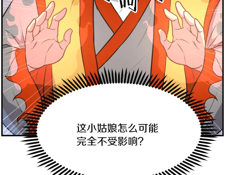 《重生不死尊》第261话 援军 第7页