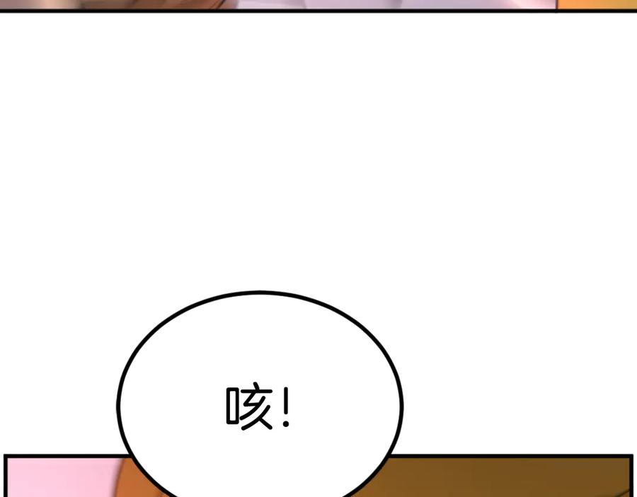 《重生不死尊》第261话 援军 第99页