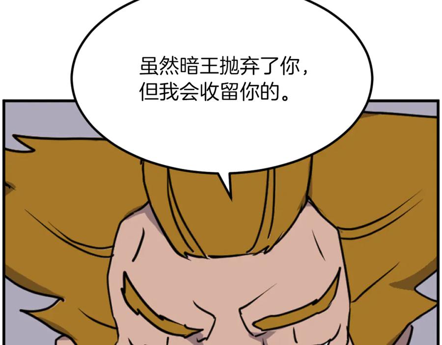 《重生不死尊》第261话 援军 第43页