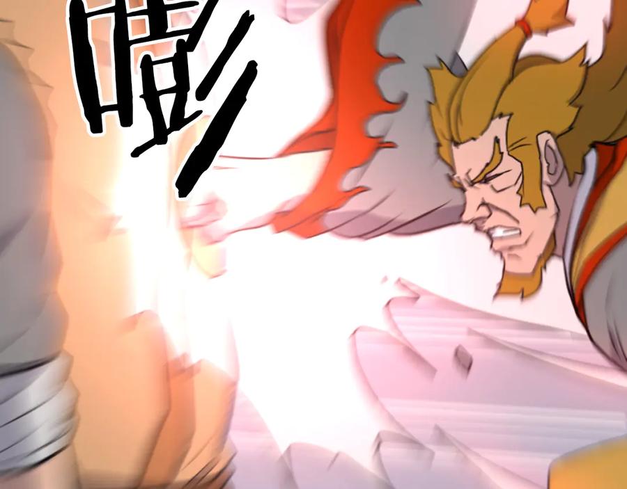 《重生不死尊》第261话 援军 第98页