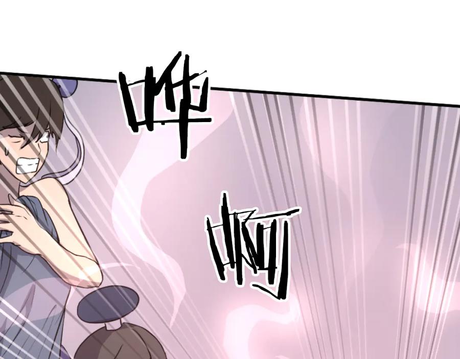 《重生不死尊》第261话 援军 第59页
