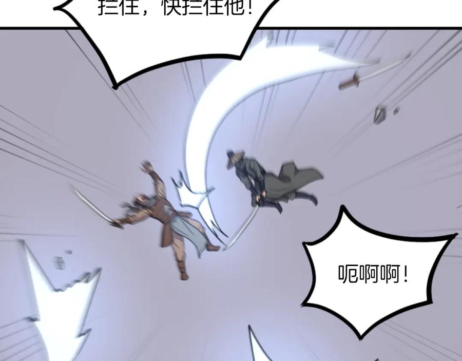 《重生不死尊》第261话 援军 第135页