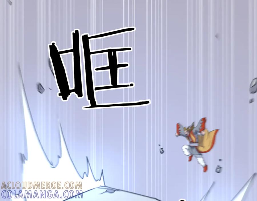 《重生不死尊》第261话 援军 第81页