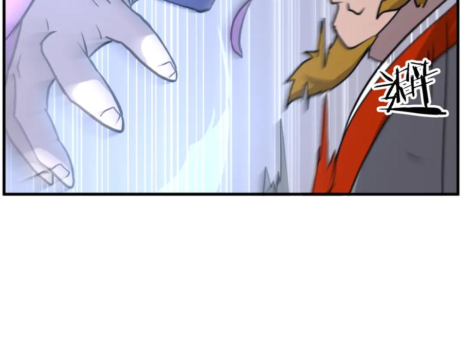 《重生不死尊》第261话 援军 第15页