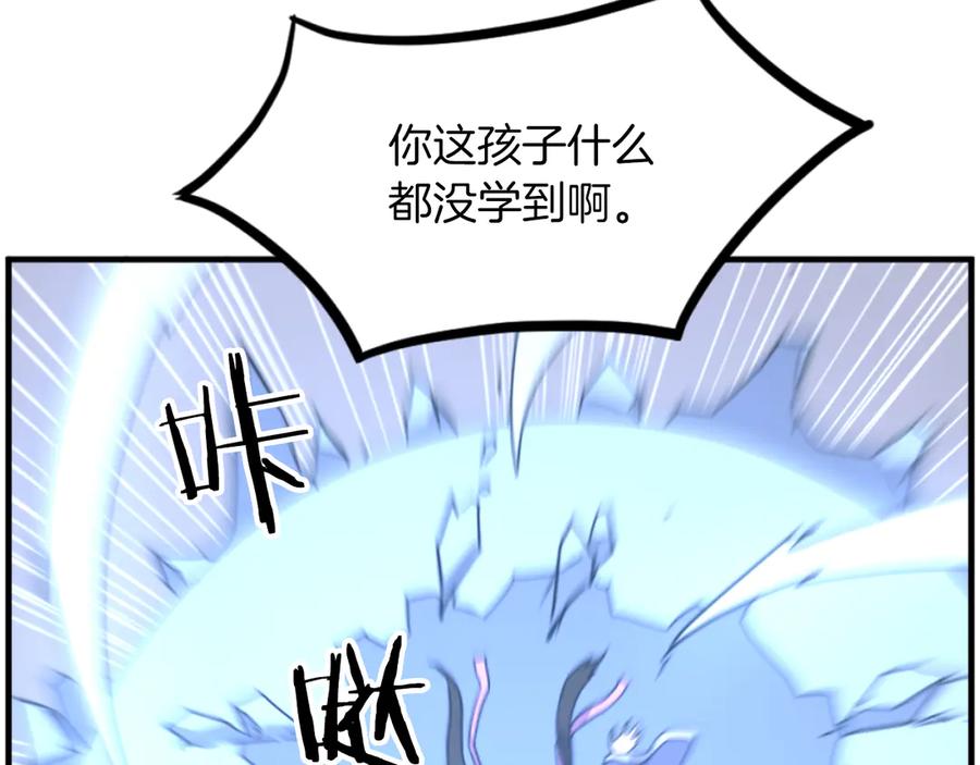 《重生不死尊》第261话 援军 第11页