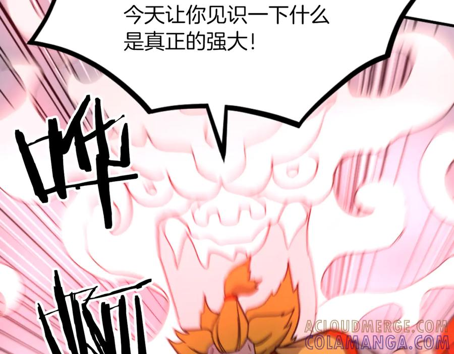 《重生不死尊》第261话 援军 第169页