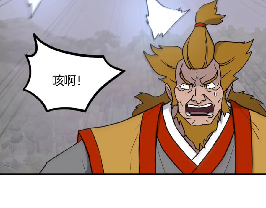 《重生不死尊》第261话 援军 第136页