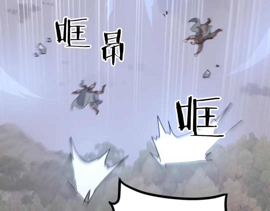《重生不死尊》第261话 援军 第71页