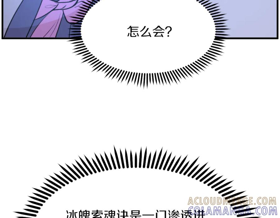 《重生不死尊》第261话 援军 第5页