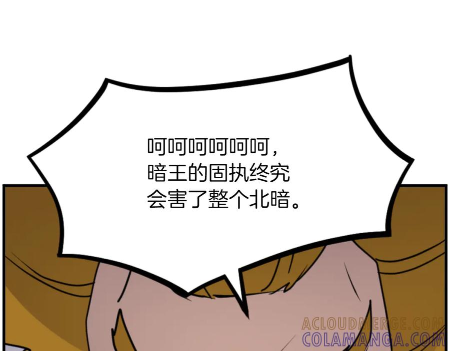 《重生不死尊》第261话 援军 第153页